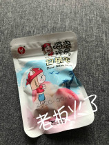 U Fruits White Peach Dry Pirate Jenny Sour Sweet Independent Small Packaged Peach Flesh Grain Candied Fruit Candied Fruits Casual Zero Food