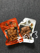 Dad Tofu Dry Spicy Beans Dried five Chantender Beans Din small packed snacks New Years snack Snack Casual Food