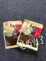 Precious Gui Hand Ripping Beef Savory Spicy Flavor Sandwich Bean Candied With Casual Snack Vegetarian Meat Bean Candied Foods