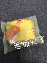 Gemanbede pure coconut Fragrant Orange Toast Cake Independent Little Packed Breakfast Décor Afternoon Tea Bread Zero Food