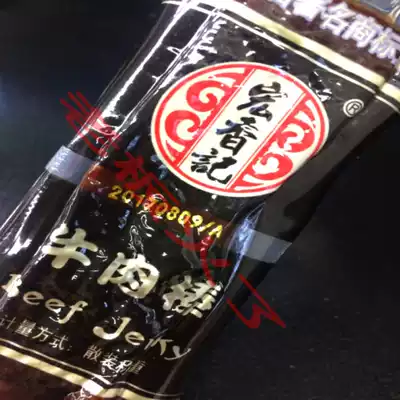 Hongxangji long short beef stick original hand-torn beef jerky meat strips vacuum small package scattered snack 500g