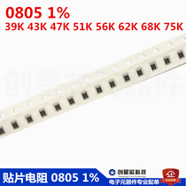 SMD resistor 0805 1% 39K 43K 47K 51K 56K 62K 68K 75K sample volume may occur