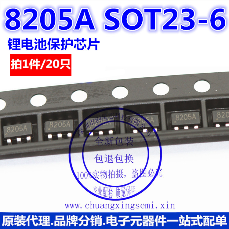 Lithium battery protection chip 8205S 8205A SOT23-6 FS8205 20 sample spot only
