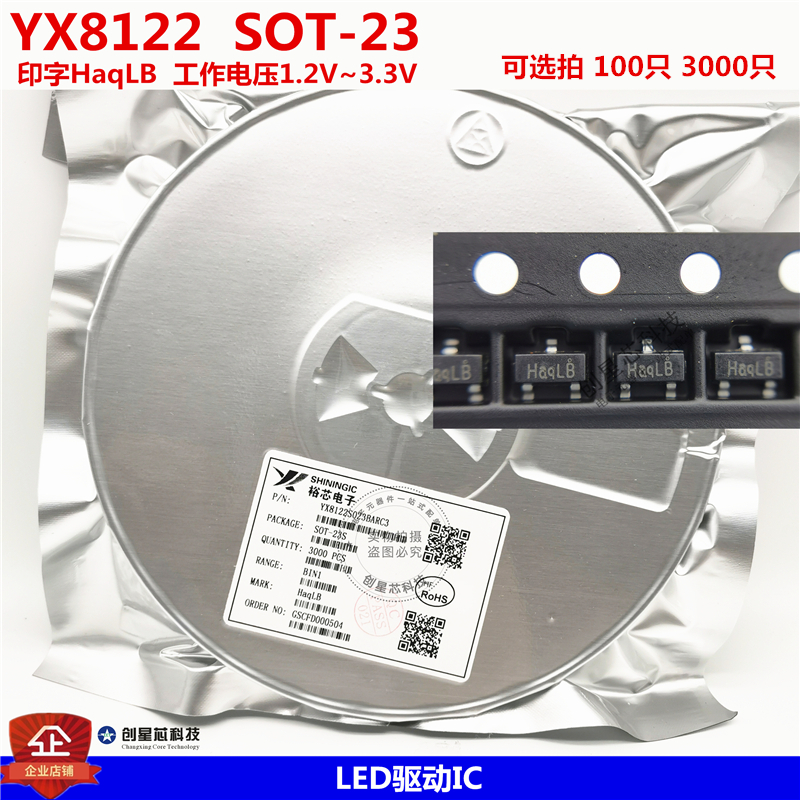 LED driving IC YX8122 SOT-23 printed word HaqLB working voltage 1 2V ~ 3 3V Hiroto