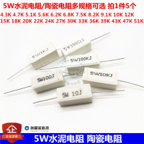 5W cement resistors 4 3K 5 1 6 2K 7 5 8 2K 9 1K 10 36K 43K 51K