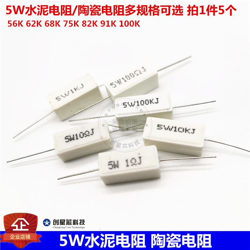 5W Cement Resistor 56K 62K 68K 75K 82K 91K 100K spot