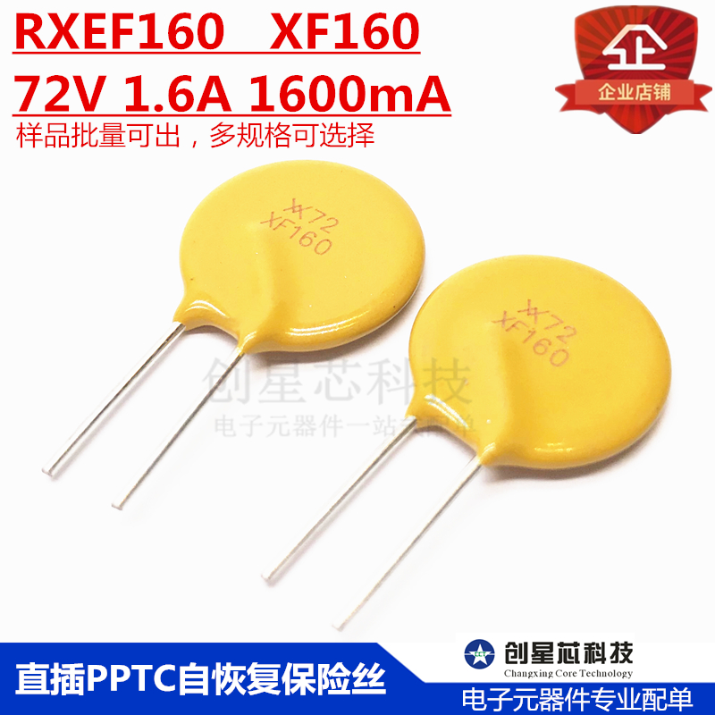 Direct insertion PPTC self-restoring fuse RXEF160 72V 1 6A 1600mA XF160 multi-spec