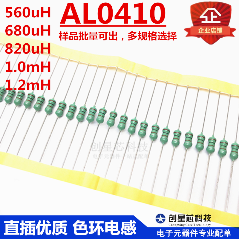In-line high-quality color ring inductor AL0410 560uH 680uH 820uH 1 0mH 1 2mH