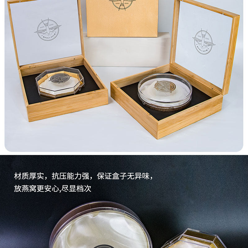 Птичье гнездо пакет 燕窝盒子木盒透明内盒100克半斤装八角通用企业定制竹盒包装礼盒