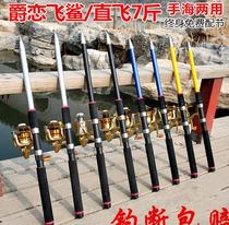 Personality bridge fishing rod wheel full set of fish gear fishing rod handwheel ultra-light ultra-soft throwing rod equipped with sea pole Universal
