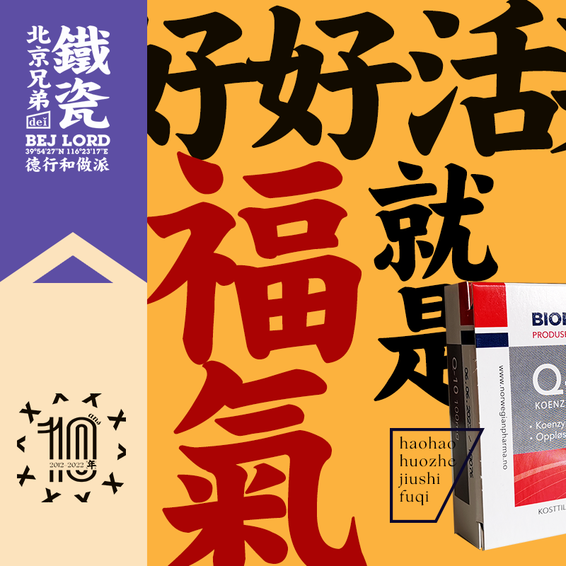 Norway imports biophharma coenzyme q10 Cardiac Treasure Cardiovascular Lecithin Reductive Capsule Care