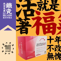 Swedish original clothing Baierli astaxin Shrimp Green Vegetarian Capsules Rain red Algae 120 Grain Imported Essence Health Products