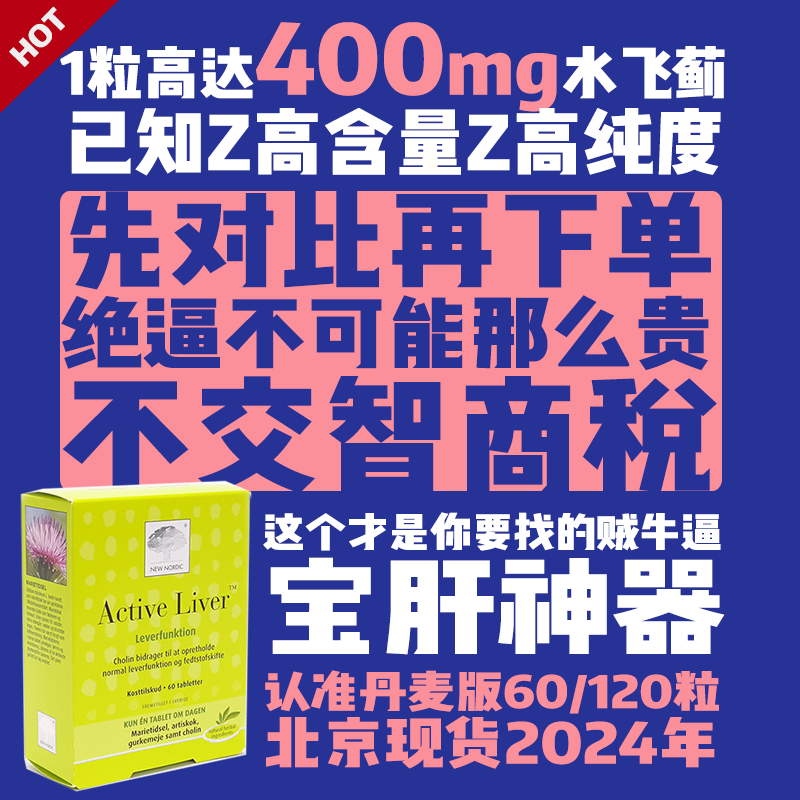 Water Artichoke Denmark Newnordic Milk Thistle Grass Czech Liver buttocks Liver Hydrolysis antialcoholysis Liver Ingots Liver