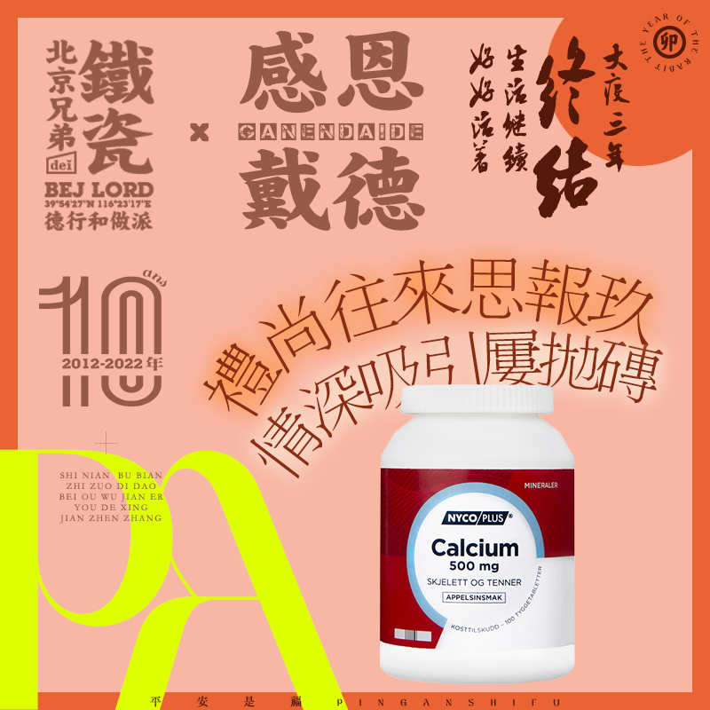 Norway Nycoplus Nikolyn adults chew calcium supplements for pregnant women with pure calcium 500mg for men and women