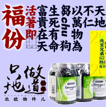 6 bottles ● Norway Neikoming fish oil high concentration deep-sea dha juvenile adult composite vitamin omega3