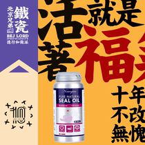 Norwegian original imported BP Arctic aluminum tank seal oil soft capsule Biopharma selolje