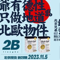 2 boxes of Swedish Blue Eye Bilberry Blueberry Eye Protection Tablets Lutein for children and adults Norwegian Anthocyanin medox