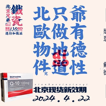 Norway imported biopharma Coenzyme q10 Heart Treasure cardiovascular lecithin reduction capsules