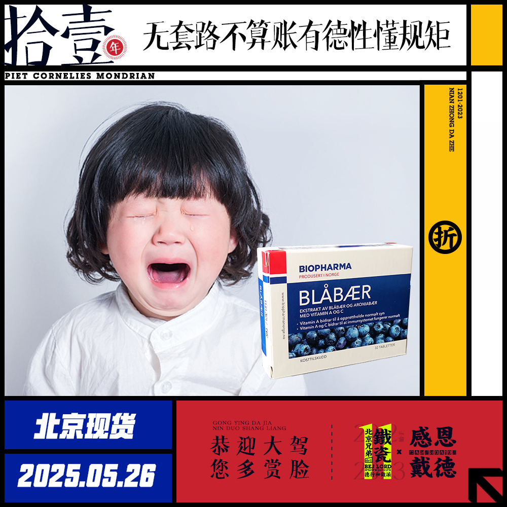 Norwegian biopharma blueberry sheet BP essence anthocyanin Nordic Vietnamese orange student vision eyes adult-Taobao