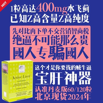 Water Artichoke Denmark Newnordic Milk Thistle Grass Czech Liver buttocks Liver Hydrolysis antialcoholysis Liver Ingots Liver