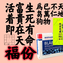 Norwegian biopharma blueberry sheet BP essence anthocyanin Nordic Vietnamese orange student vision eyes