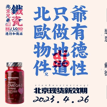 Norway Biopharma Women Women Fish Oil Evening Primrose Soft Oil Capsules Endocrine Menstruation Ovary Menopause