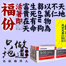 8 boxes Norway biopharma q10 coenzyme Q-10 protects heart lecithin soft capsule reductive type 100mg