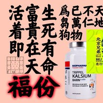 Norwegian biopharma milk calcium baby boy special calcium supplement small fish liquid body calcium tablet juvenile long high