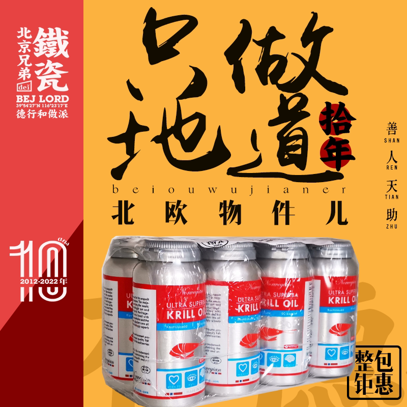 8 bottles Norwegian pure Antarctic krill oil astaxanthin KRILL OIL soft capsule phospholipid BP original imported from the United States