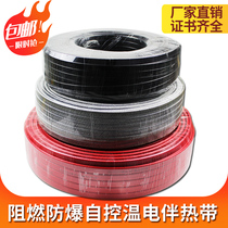 Solar flame-retardant and explosion-proof self-controlled temperature electric heating belt pipe anti-freeze heating cable heating belt temperature limit 220V