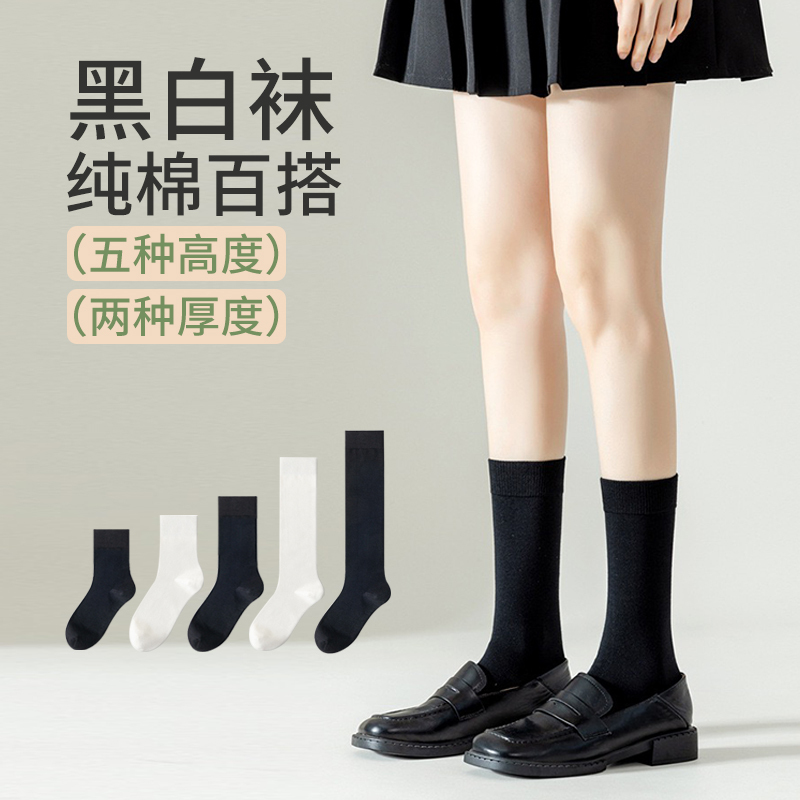 Pure Cotton Socks for Women, Mid-Length, Spring and Autumn Style, Trendy ins Black Calf-Length Socks, Odor-Resistant, Japanese Style, White Summer Mid-Length Socks