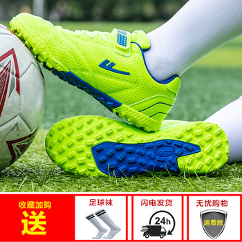 Huili football shoes for children's primary and secondary school students equipment
