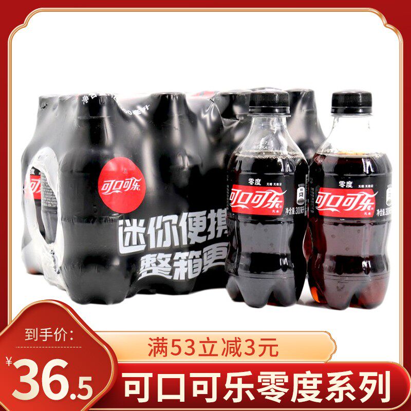 Sugar Free Coke Zero Degree Whole Box 300ml Multi Spec Mini Portable Small Bottled Cola Carbonated Drink