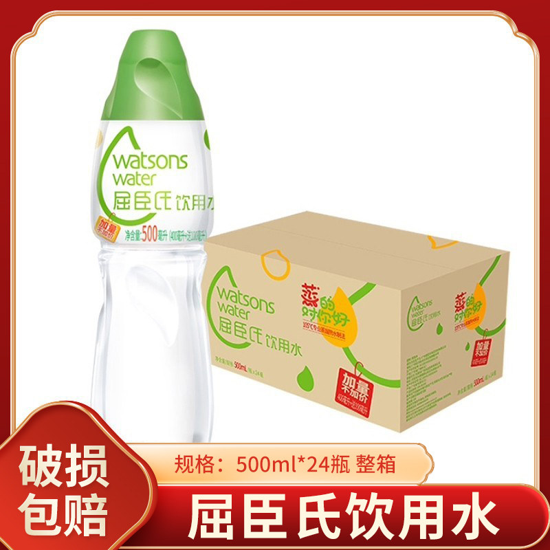 Kuchen's drinking water 500ml * 24 bottles whole tank Distillation Method of Facial Hydrotherapy Cosmetic Skin Care Steamed Face Pure Water