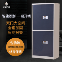 Double-section confidentiality cabinet Household fingerprint electronic password file cabinet Financial office file data safe