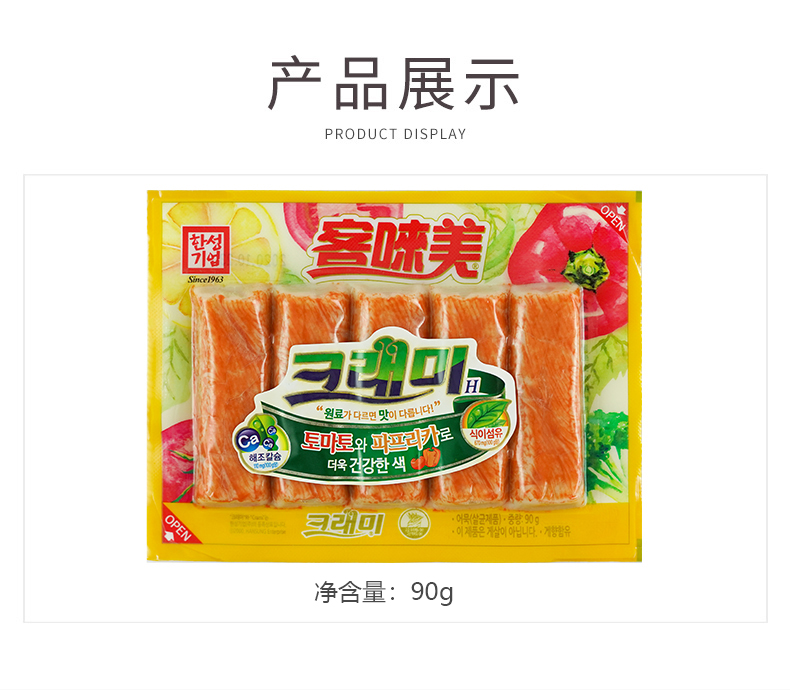 客唻美蟹味低脂手撕蟹肉90g*2袋