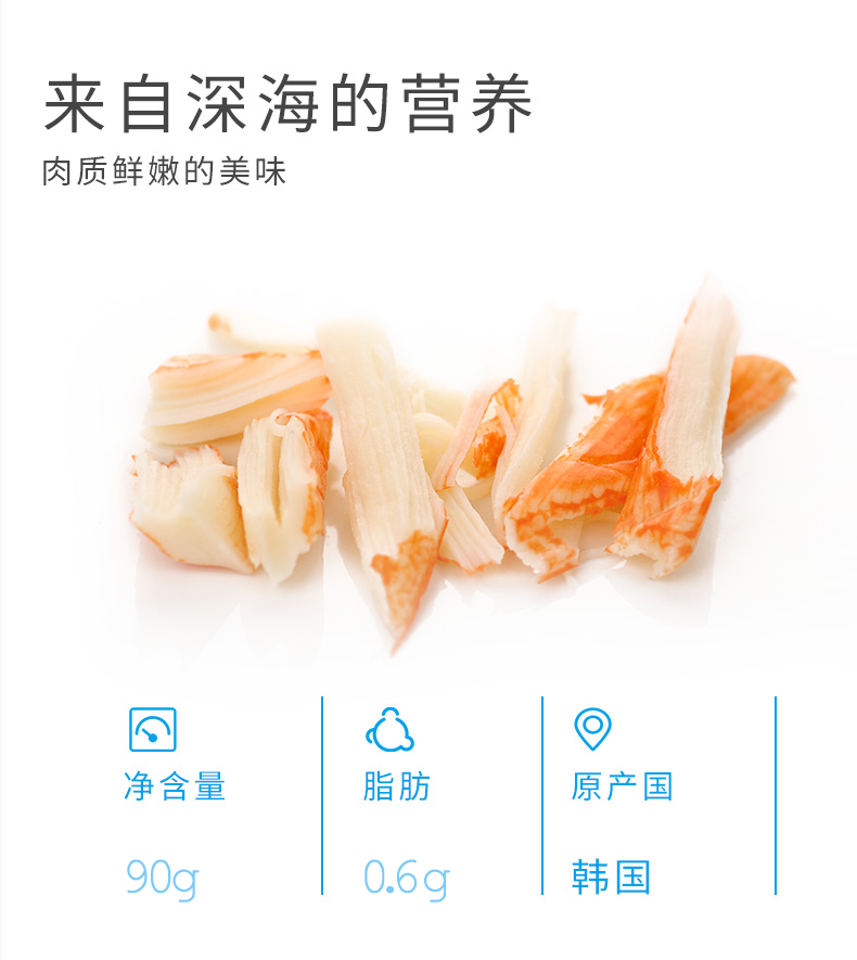 韩国原装进口 客唻美 0脂肪低卡路里 即食手撕仿蟹肉棒 90g*2袋 图3