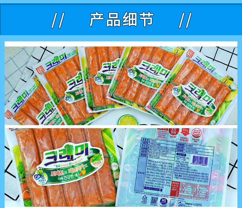 韩国原装进口 客唻美 0脂肪低卡路里 即食手撕仿蟹肉棒 180g*3袋 图11