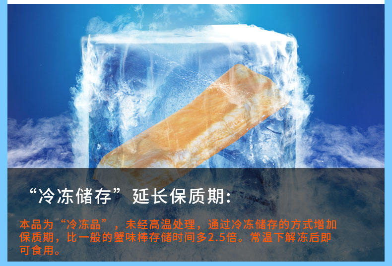 韩国原装进口 客唻美 0脂肪低卡路里 即食手撕仿蟹肉棒 180g*3袋 图10