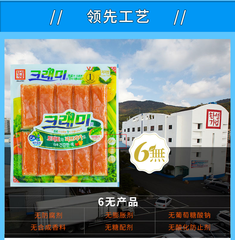 韩国原装进口 客唻美 0脂肪低卡路里 即食手撕仿蟹肉棒 180g*3袋 图9