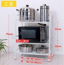 Finishing stainless steel microwave furnace rack home hot pot stand furnace pendulum rack home furnishings household emblem furnace thickening