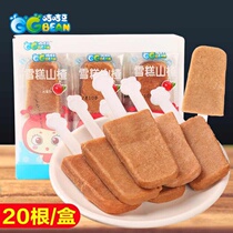 Officially authorized card card bean ice cream Kung fu hawthorn 360g 20 pieces Stomach digestion coax treasure artifact national