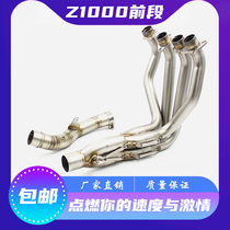 Motorcycle sports car modified 10-18 Kawasaki Z1000 Kawasaki side row 51 front stainless steel exhaust pipe