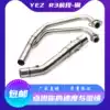 Locomotive exhaust pipe modification YZF-R3YZF-R25 MT03 R3R25 stainless steel straight front exhaust pipe