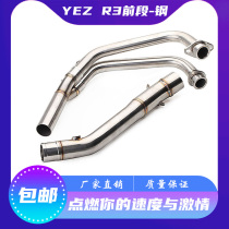 Motorcycle exhaust pipe modified YZF-R3YZF-R25 MT03 R3R25 stainless steel straight front exhaust pipe