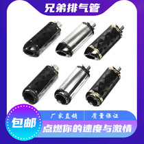 Motorcycle sports car modification brother carbon fiber exhaust pipe CBR500 F5 GSX250 ZX6R small medium RK6K7K8