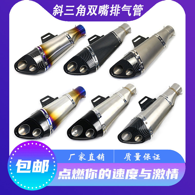 Locomotive sports car sound modified Huanglong 300 GSX 250R spring fever NK400 Grug - angle double exhaust pipe