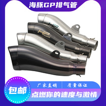 Motorcycle motorcycle modification CBR300 500CB1000R DUKE200RC390 NK650 Dolphin exhaust pipe