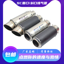 Motorcycle ZX-6 10RZ1000R1 6 Little Ninja 200 350 R25 R3 modified SC carbon fiber exhaust pipe