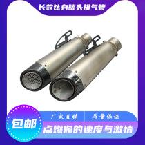 Motorcycle modification new SC all titanium 5 1 6 1 with net without net exhaust pipe hot sale boutique